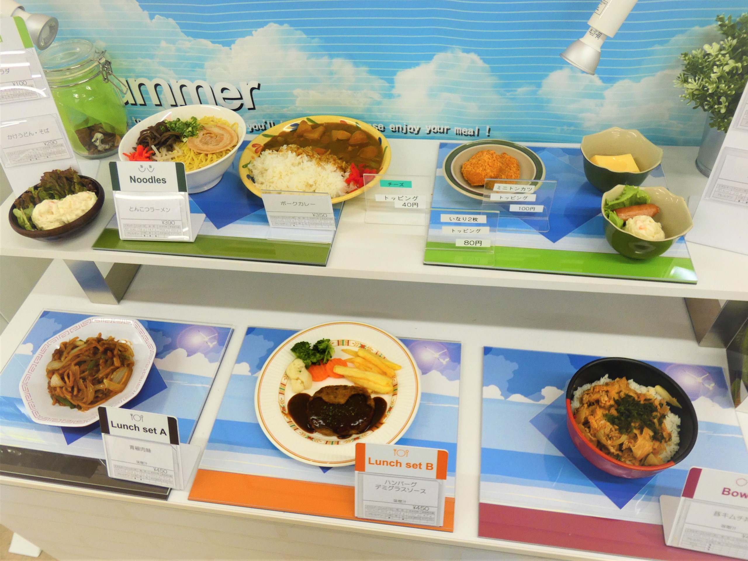 志學館大学の学食
