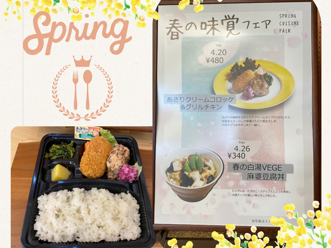 清泉女子大学の学食
