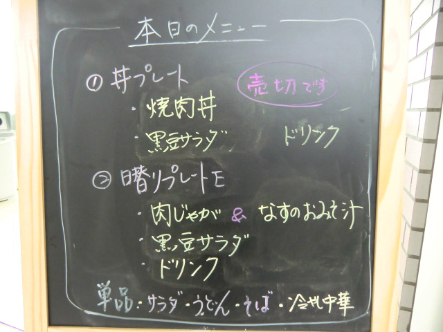山村学園短期大学の学食