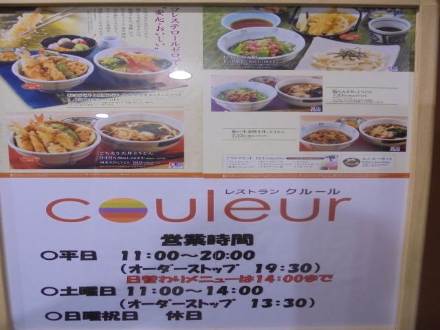 大阪大学の学食