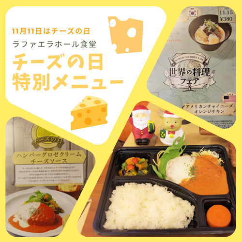 清泉女子大学の学食