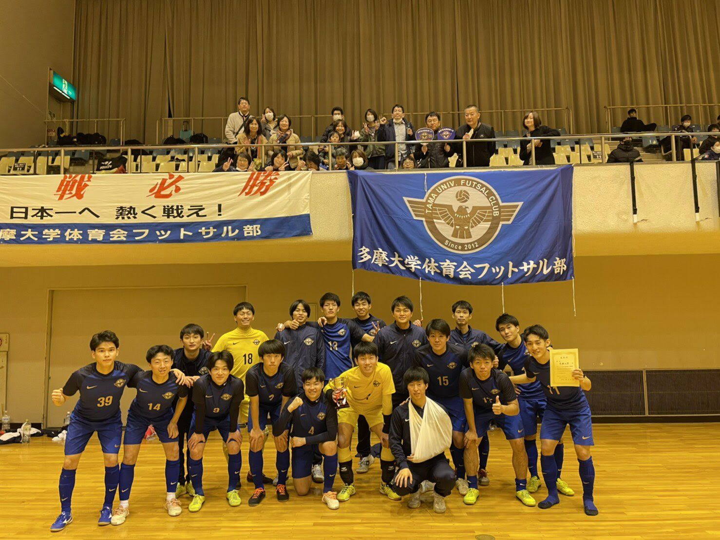 多摩大学のクラブ活動