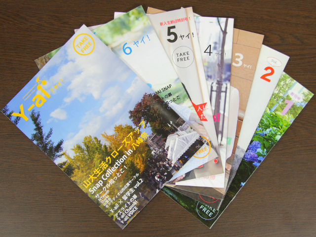 山形大学の部活