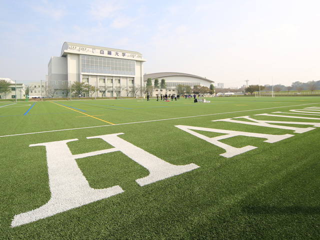 白鴎大学