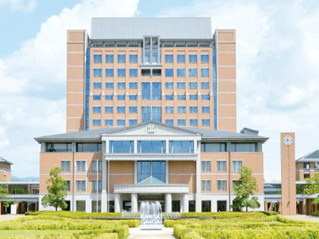 関西外国語大学