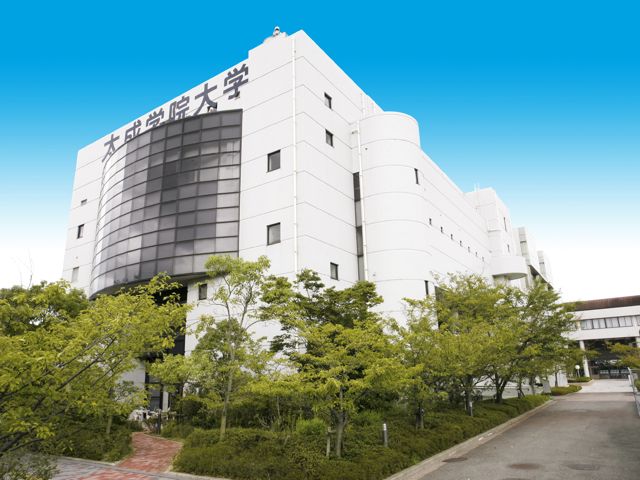 太成学院大学