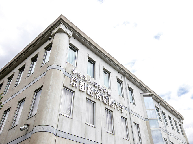 京都経済短期大学の施設