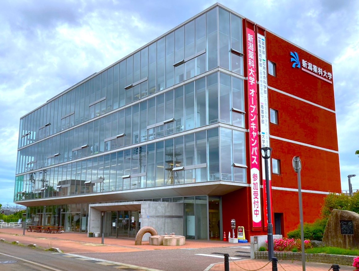 新潟薬科大学の施設・環境