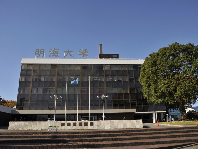 明海大学の施設・環境