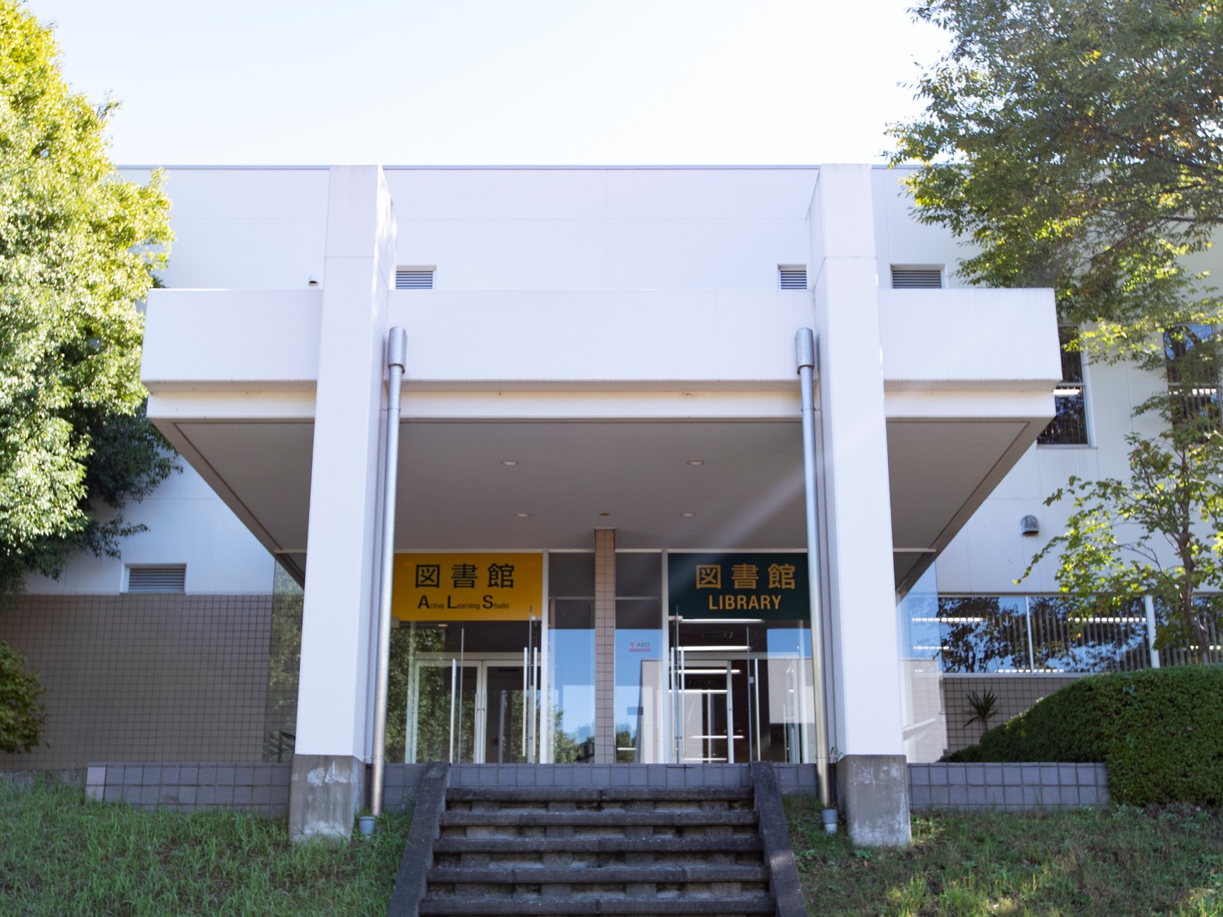 図書館：学修に役立つ資料を収集・整理・保存。館内の図書は自由に閲覧できます。