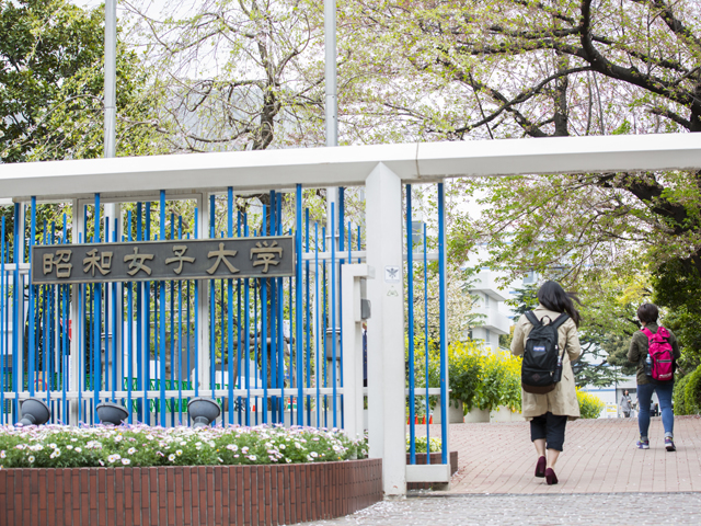 昭和女子大学のオープンキャンパス