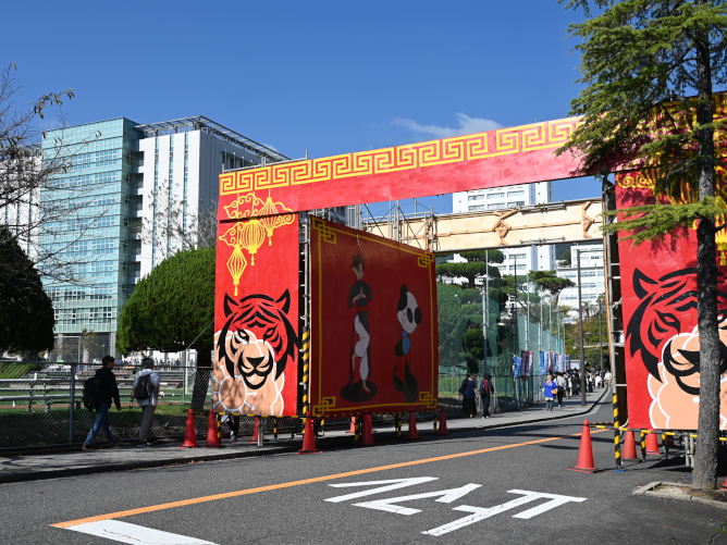 広島工業大学