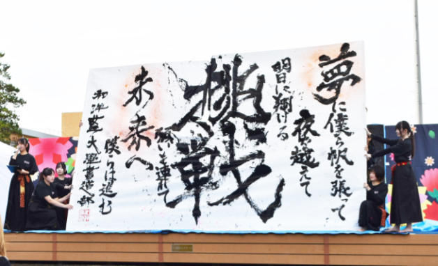 和洋女子大学の学園祭