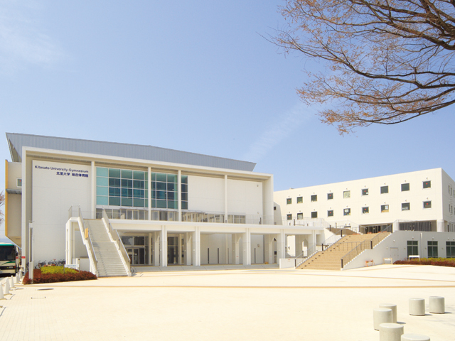 北里大学のスポーツ施設