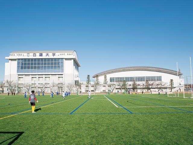 白鴎大学