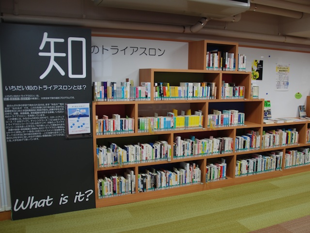 広島市立大学の図書館