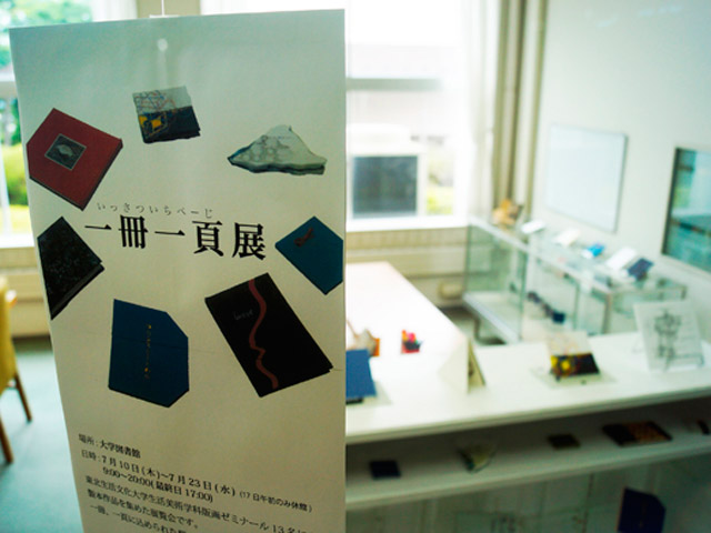東北生活文化大学短期大学部の図書館