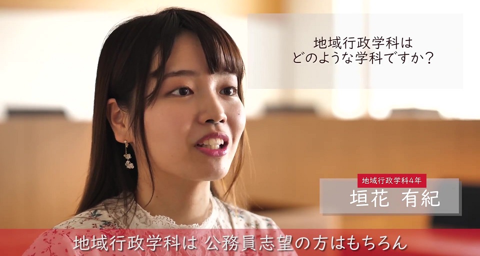 沖縄国際大学の紹介動画