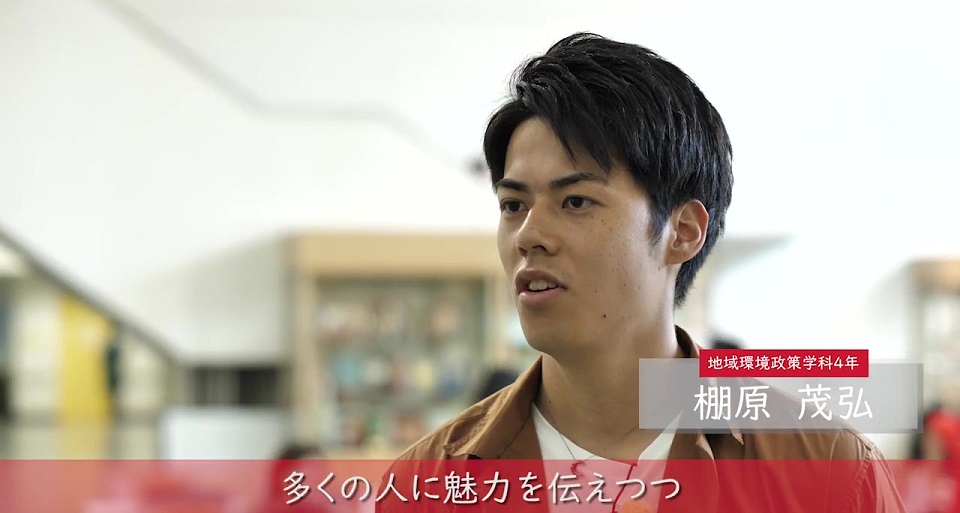 沖縄国際大学の紹介動画