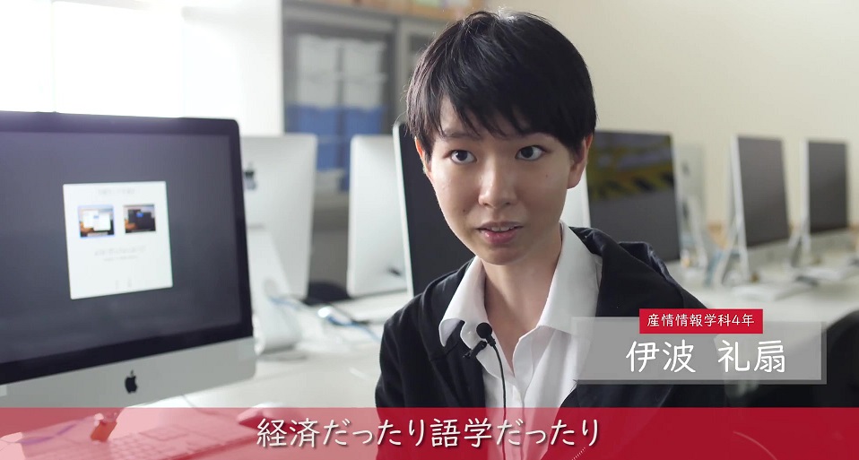 沖縄国際大学の紹介動画