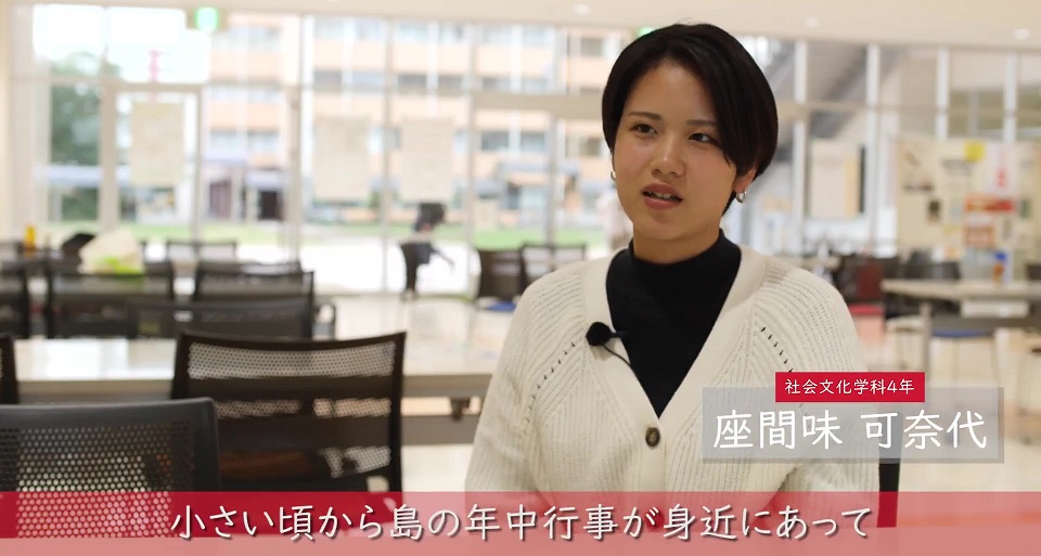 沖縄国際大学の紹介動画