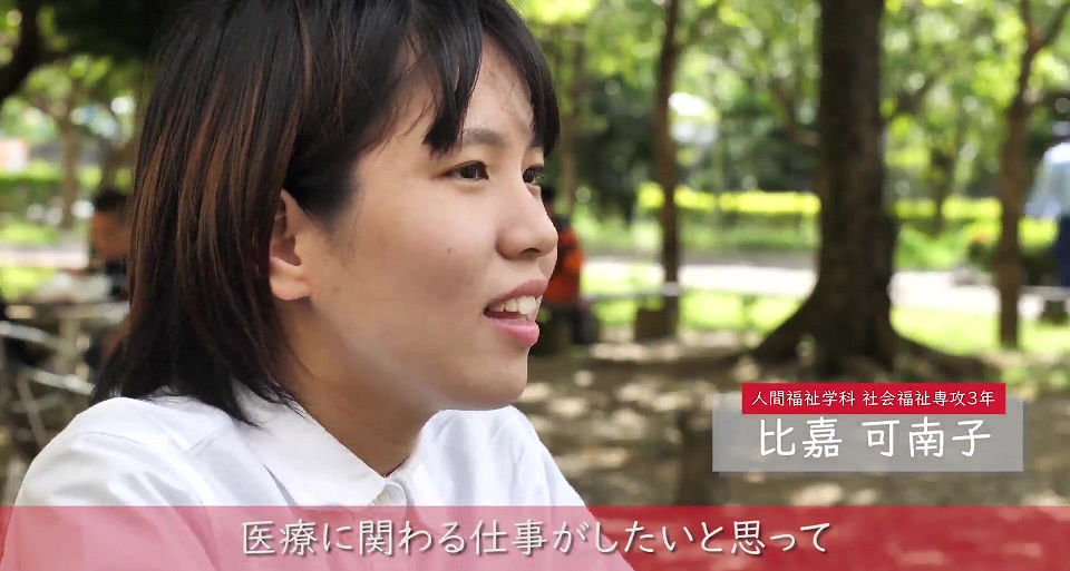 沖縄国際大学の紹介動画