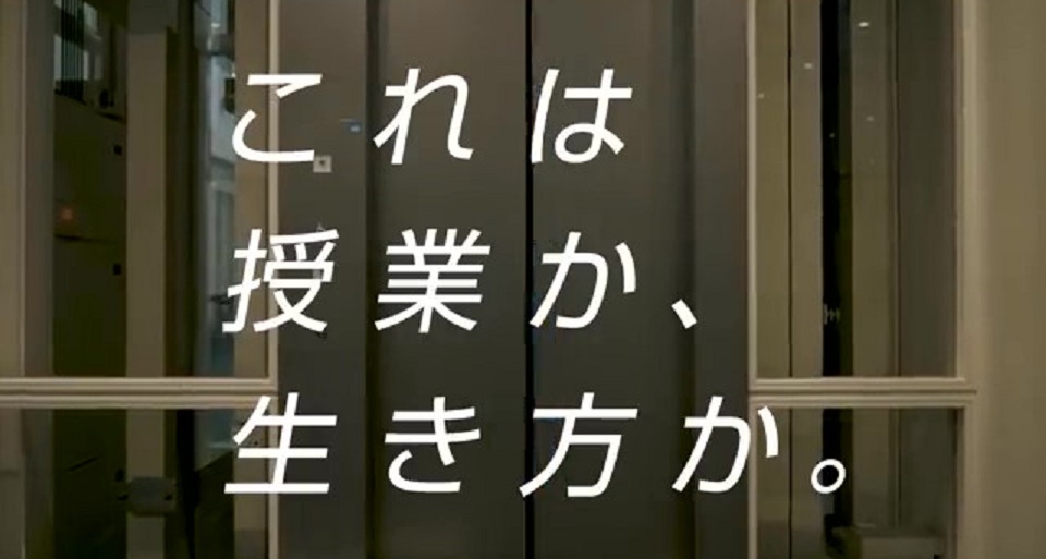 大谷大学の紹介動画