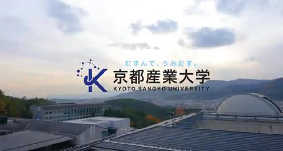 京都産業大学の紹介動画
