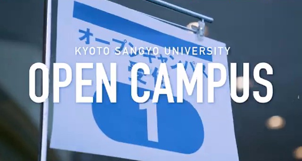 京都産業大学の紹介動画
