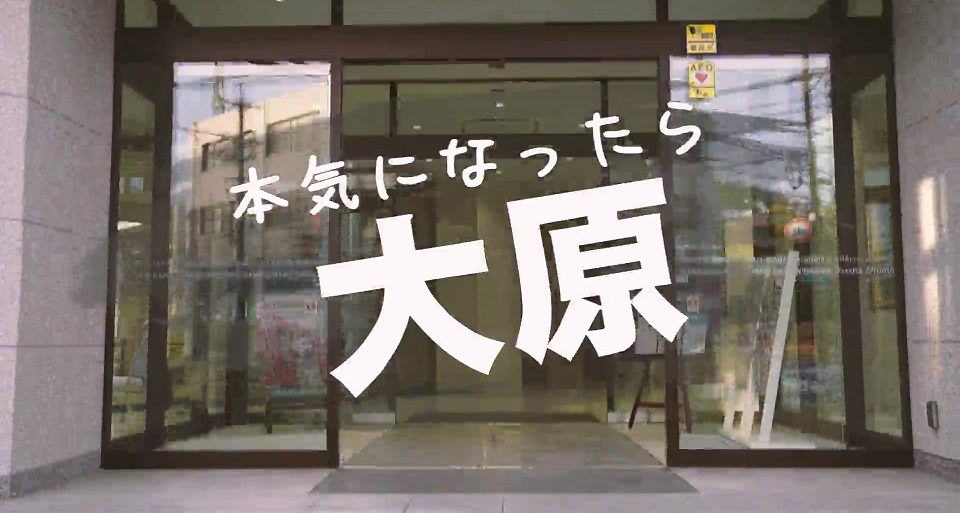 大原法律公務員専門学校の紹介動画