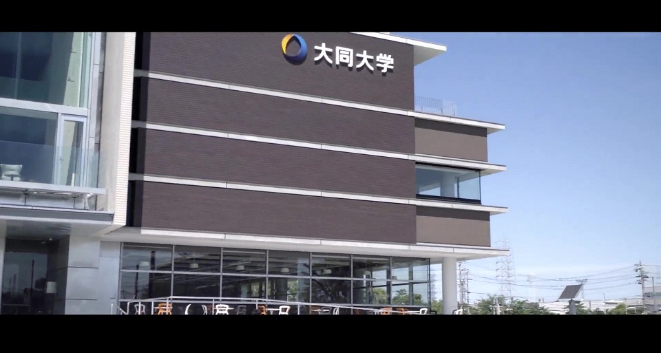 ２０２１年大同大学プロモーションビデオ