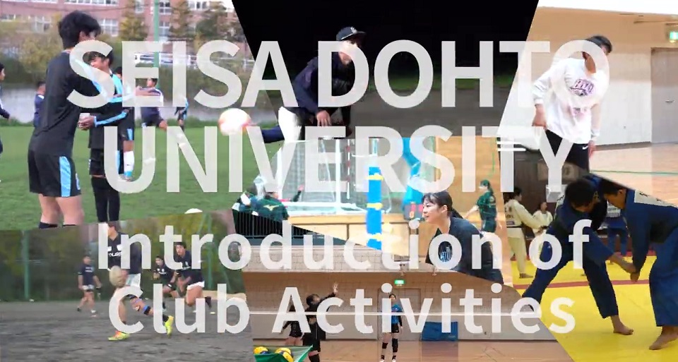 星槎道都大学