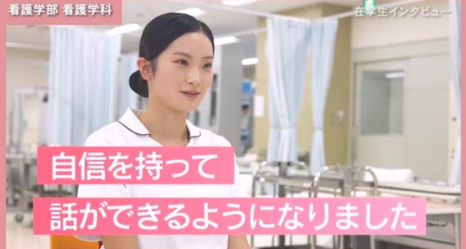 太成学院大学の紹介動画