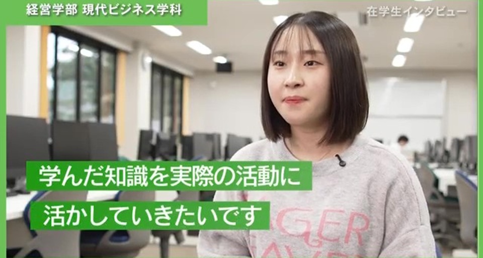 太成学院大学の紹介動画