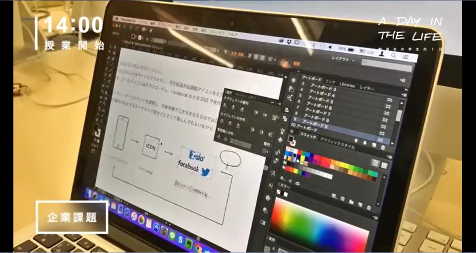 創造社デザイン専門学校の紹介動画