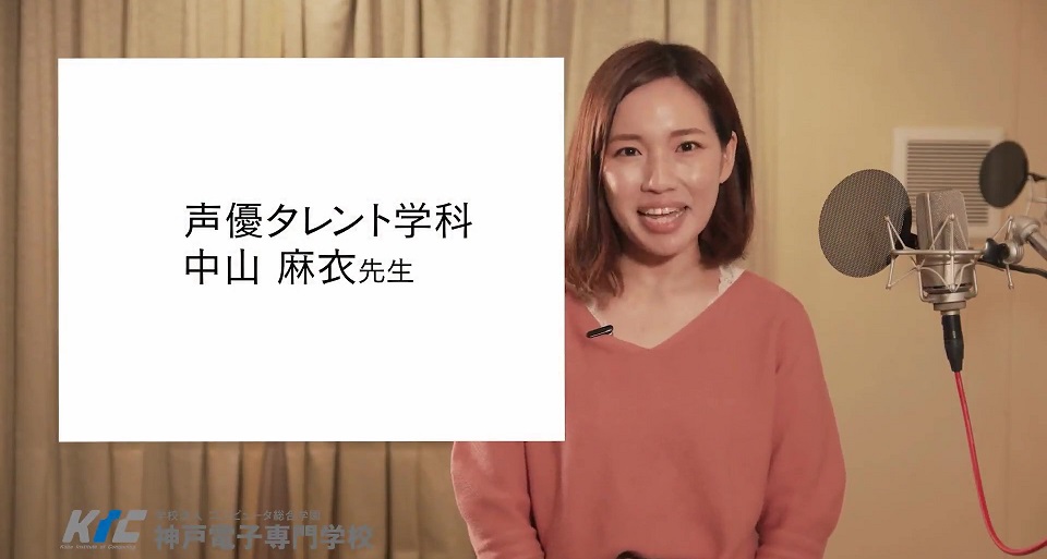 神戸電子専門学校の紹介動画