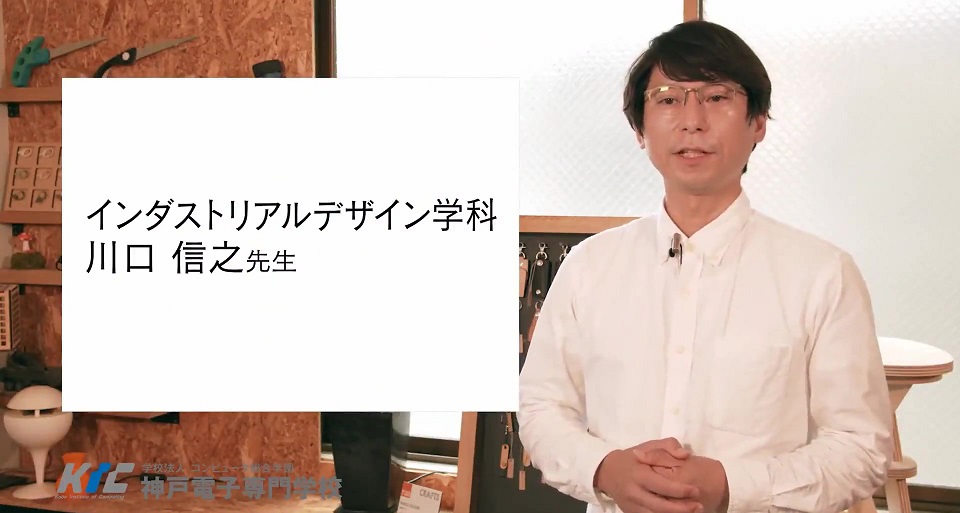 神戸電子専門学校の紹介動画