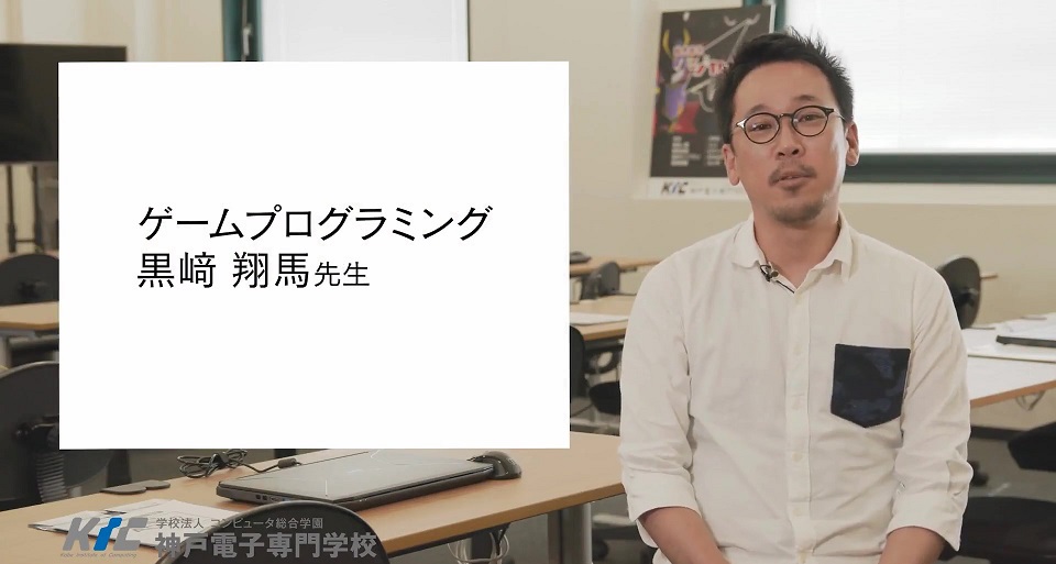 神戸電子専門学校の紹介動画