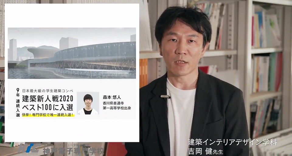 神戸電子専門学校の紹介動画