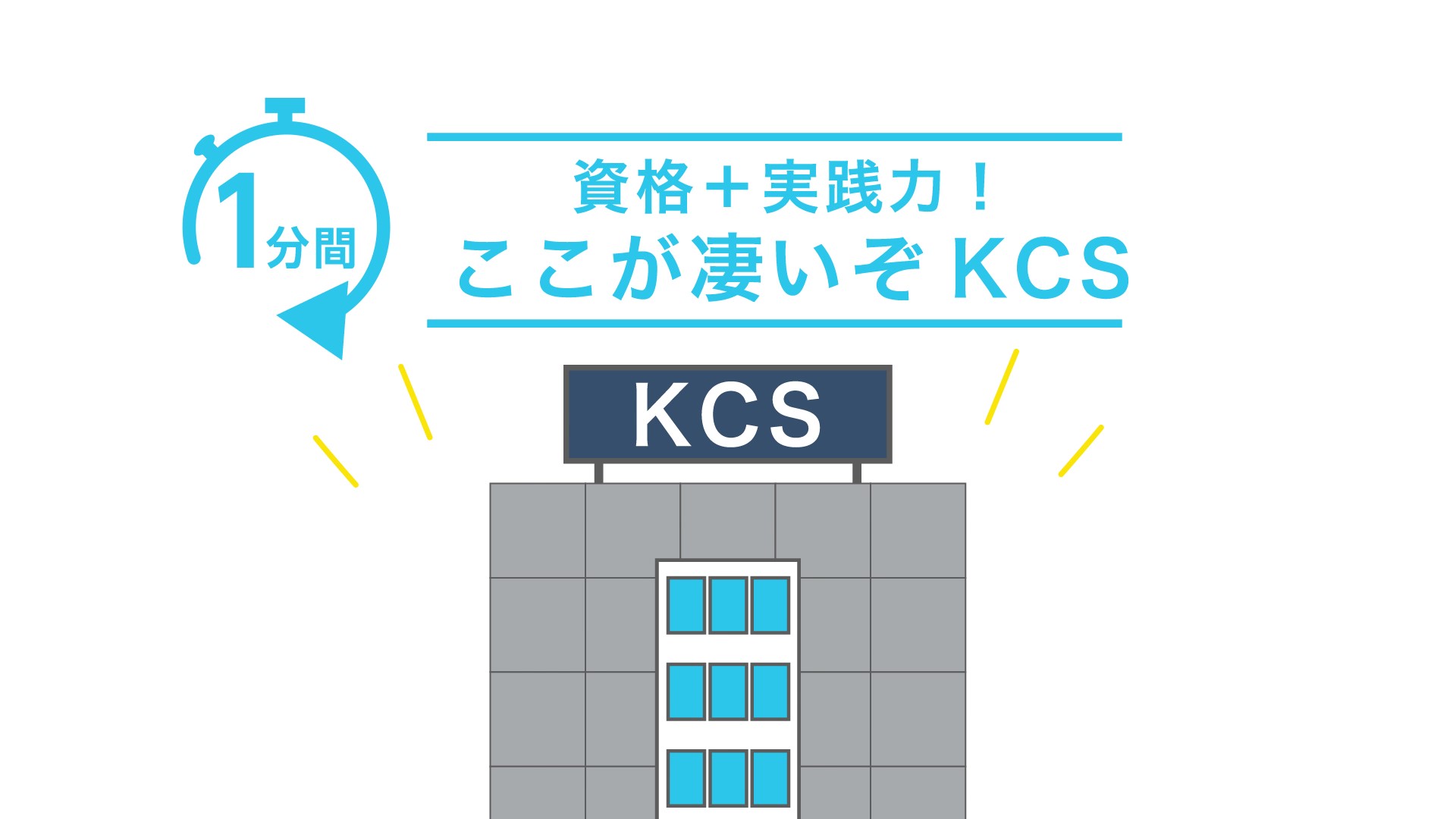 ＫＣＳ福岡情報専門学校