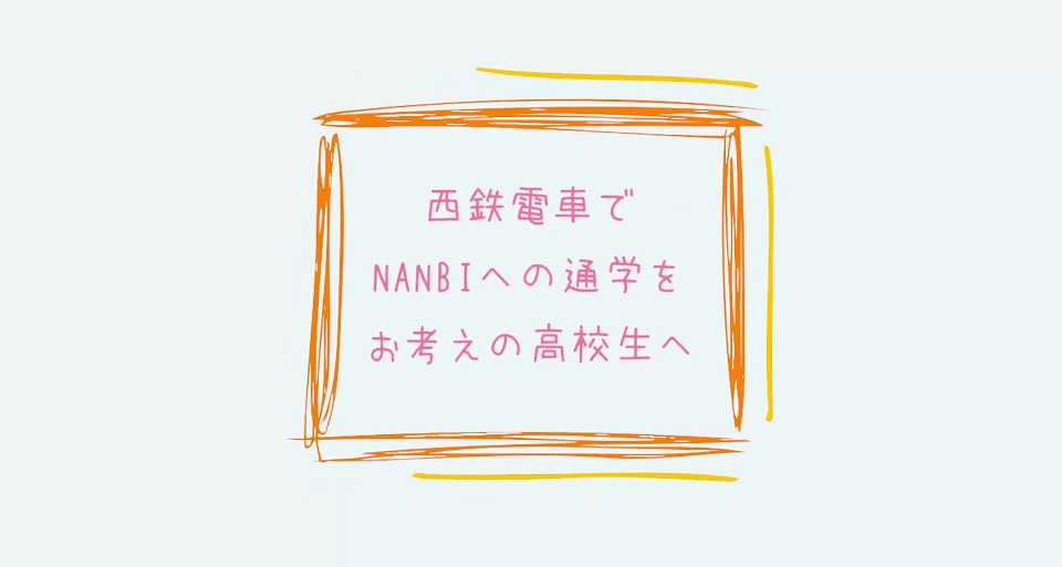 福岡南美容専門学校の紹介動画