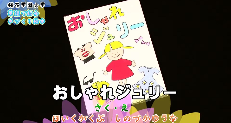 名古屋短期大学の紹介動画