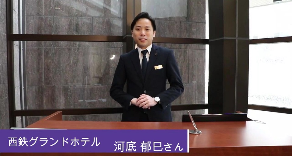 専門学校 西鉄国際ビジネスカレッジの紹介動画