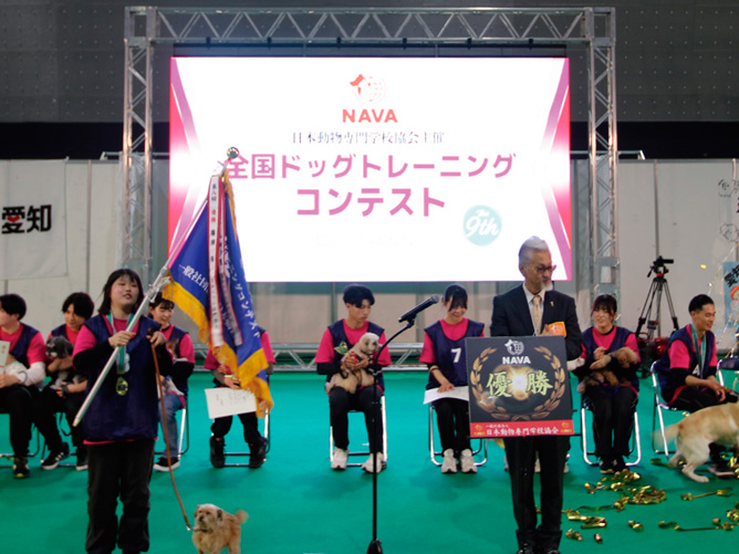 愛知ペット専門学校