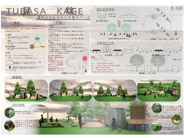 あすなろ夢建築 大阪府公共建築設計コンクール　優秀作品賞 第29回