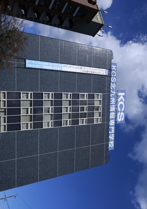 ＫＣＳ北九州情報専門学校のcampusgallery