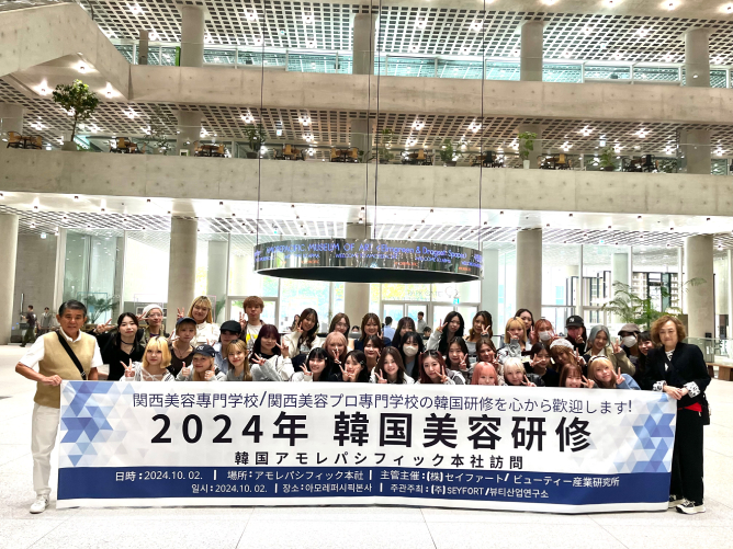 関西ビューティプロ専門学校の研修旅行