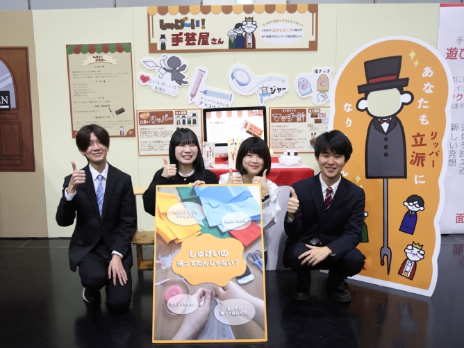 京都芸術デザイン専門学校
