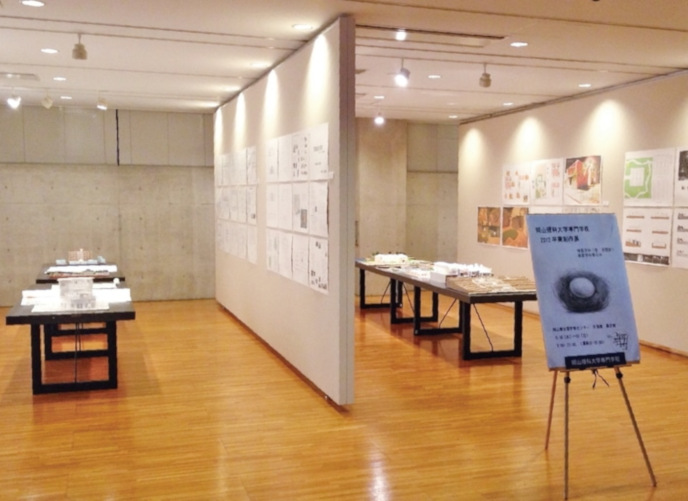 岡山理科大学専門学校