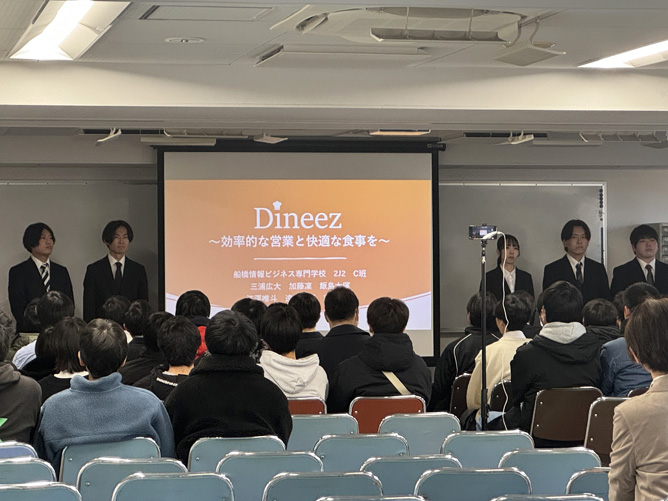 船橋情報ビジネス専門学校